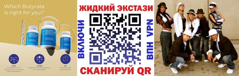 БУТИРАТ Butirat  Купить где  Балабаново 