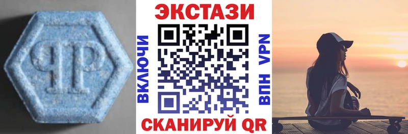 ЭКСТАЗИ 250 мг  Купить закладки  Балабаново 