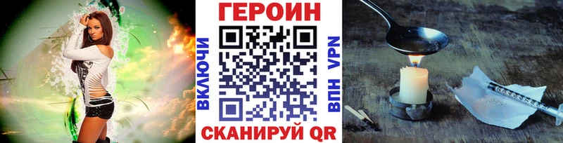 Купить закладки  Балабаново  ГЕРОИН Афган 
