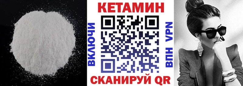 КЕТАМИН VHQ  Купить где  Балабаново 