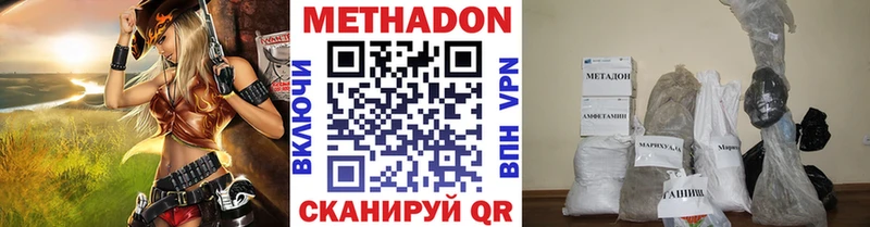 Метадон VHQ Купить Балабаново